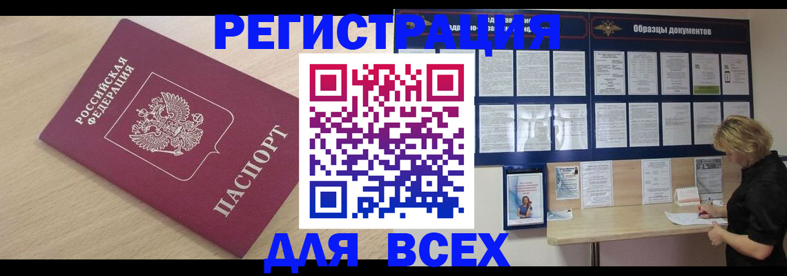 найти адрес прописки в Новоалтайске