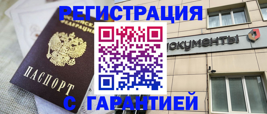 найти адрес прописки в Новоалтайске