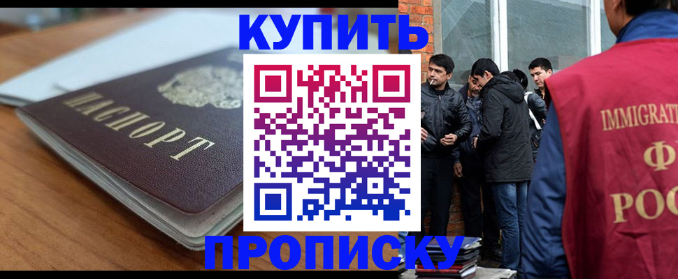 временная регистрация гарантия в Новоалтайске