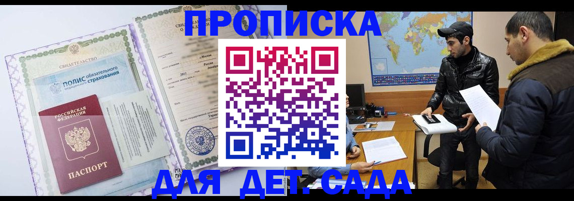 временная регистрация гарантия в Новоалтайске